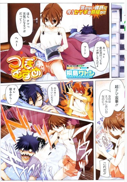 【エロ漫画】６回もシたばっかなのにまだ足りなくて彼氏のちんぽにがぶりつく絶倫彼女ｗｗ何度も中出しセックスしては勃起するツボを押し勃たせようとするが果てる彼氏ｗｗｗ