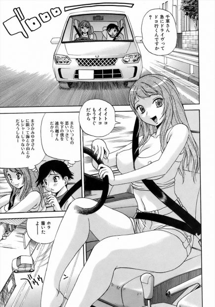 【エロ漫画】ドライブに誘われた男子が巨乳のお姉さんに洗車に付き合わされ水のかけあいっこしてたら足コキされてそのまま野外セックスして帰りは下半身スッポンポンで帰ることにｗｗｗ