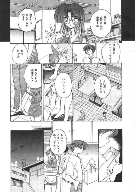 【エロ漫画】先輩の家に本を届けに行ったらネコ耳姿のペット女にフェラされ臭いと言われカチンときたので襲いかかって中出ししてついエキサイトしてしまうｗｗｗ
