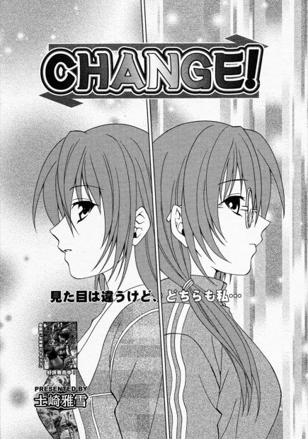 【エロ漫画】地味な空手女子が外見を変えて好きな男にせまり夜の公園で野外セックスｗｗおかしくなりそうなくらいにまんこをグラインドされて喘ぎ声もとまらないｗｗｗ