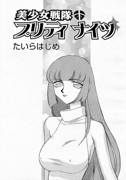 【エロ漫画】美少女戦隊がナメクジにレイプされスーツもどんどん溶けていき合体したナメクジたちがまんこに入ってきてエロ顔になりながら快楽に堕ちるｗｗｗ