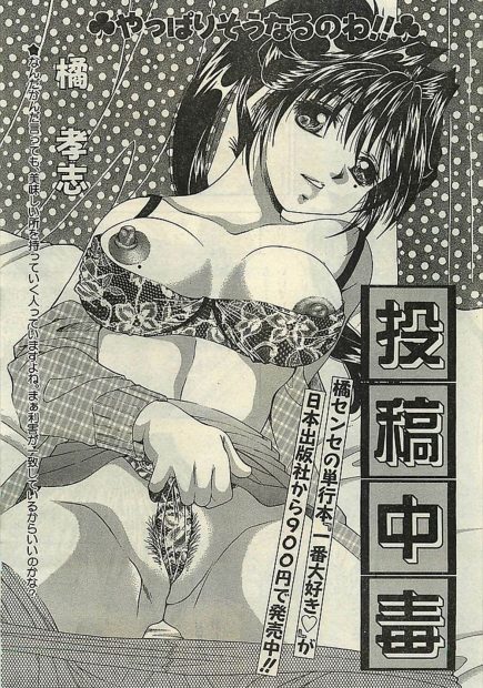 【エロ漫画】エロ画像投稿しておこづかいを稼いでる妹にお仕置きにでっかいバイブ挿れたり近親相姦セックスする兄だが気が変わってハメ撮りセックスを投稿して金を稼ぐことにｗｗｗ