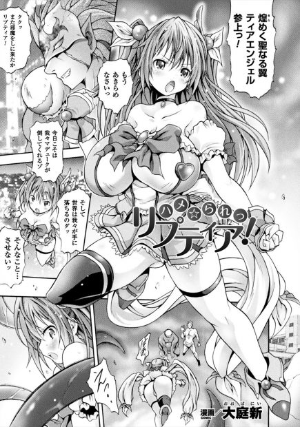 【エロ漫画】敵にちんぽしゃぶらされたりまんこにハメられ犯される巨乳戦士ｗｗ激しい3Pで二穴同時に責められ種付けもされ性処理肉便器に堕とされるｗｗｗ