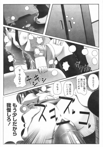 【エロ漫画】ラブレターもらった男子がこれは罠だと思いJKにちんぽ咥えさせ顔射ｗｗまんこも犯し精液便所にして膣内射精もたっぷりぶち込みまくるｗｗｗ