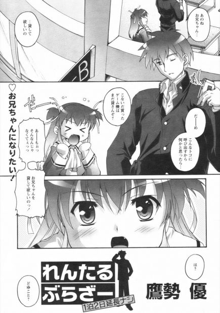 【エロ漫画】友達に兄を貸してあげて3PするJC妹ｗｗ仲良く乳首舐めたりフェラしたり兄のでっかいちんぽ挿れただけで逝ったりお兄ちゃんと叫びながら膣内射精されて逝くｗｗｗ