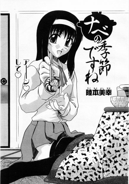 【エロ漫画】激辛キムチ鍋を食べたお口直しに先生のちんぽをしゃぶるJKｗｗ騎乗位セックスでまんこも熱くなっちゃうくらいにかんじまくり中出しされながら逝くｗｗｗ