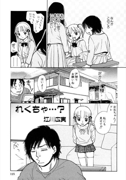 【エロ漫画】兄とAV見てたら自分も試したくなる妹ｗｗちんちん挿れやすくするため手マンにクンニされおもちゃでもほぐされ近親相姦セックスで処女も喪失ｗｗｗ