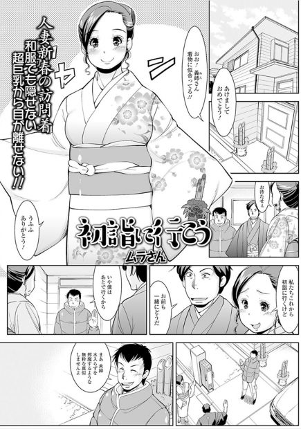 【エロ漫画】初詣中に旦那に放ったらかしにされた義姉がやけ酒飲んで酔っ払ったまま義弟に顔面騎乗位ｗｗひろげたまんこにたまらず義弟もちんぽぶっこみNTR中出しｗｗｗ