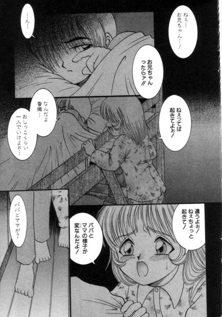 【エロ漫画】両親のセックスを覗き見て勃起した兄のちんぽをフェラする妹ｗｗ激しいセクロスで喘ぎまくる母親を見て近親相姦しようとするｗｗｗ