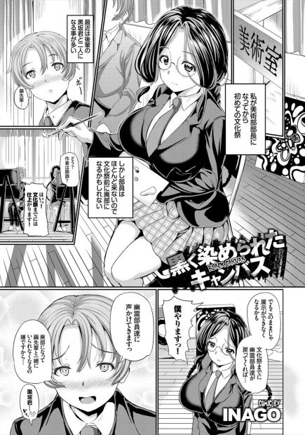 【エロ漫画】幽霊部員たちを呼び戻すためにマイクロビキニ姿でモデルになる美術部の巨乳JK部長ｗｗ部員たちに玩具にされて絶頂して乱交レイプで二穴犯されアヘ顔晒しながらザーメンで全身汚され狂うｗ