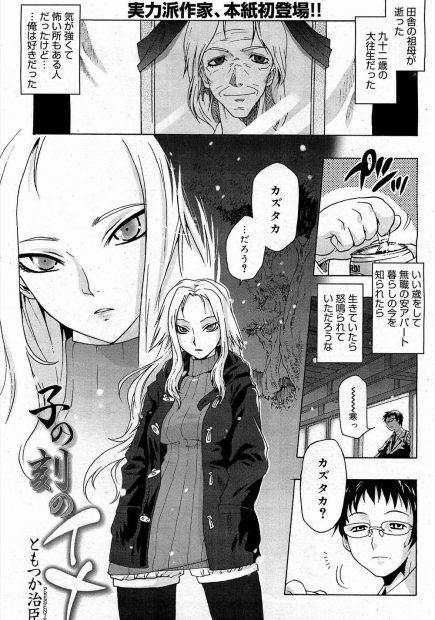 【エロ漫画】祖母が亡くなった後にまったく知らない女が来てキスにフェラされすっかり女のペースにハマり生ハメまでさせられる男ｗｗバックでグリグリして思い切り中出しするｗｗｗ
