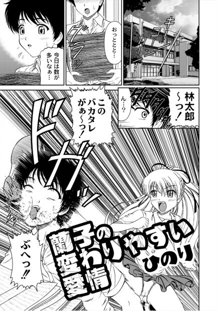 【エロ漫画】大事なペンを捨てられて怒った男子が幼なじみのJKを押し倒し制服を破り無理やりちんぽしゃぶらせ口内射精注ぎ生ハメして騎乗位セクロスでまんこ突き上げるｗｗｗ
