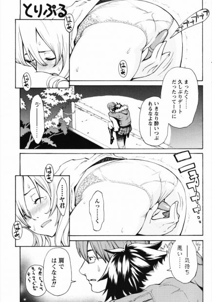 【エロ漫画】彼氏がいる女友達にせまられレズエッチしてたら彼氏も加わり3Pセックスで乱れまくり女友達と濃厚キスしたことが忘れられなくなるｗｗｗ