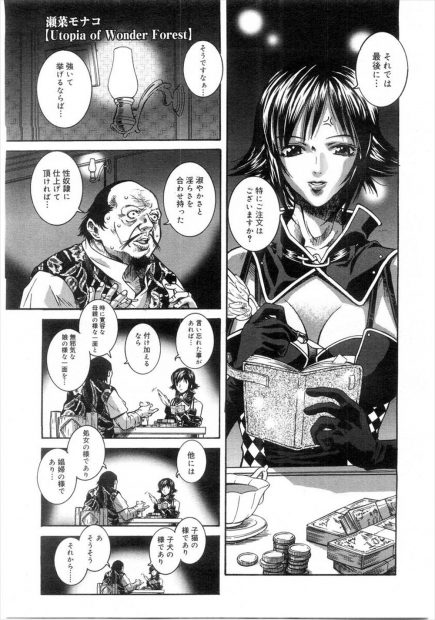 【エロ漫画】奴隷となった女にフェラさせ調教するがちんぽを包帯で縛られ射精ガマンさせられながらまんこに挿れ包帯ほどいてもらって思う存分大量中出しぶちまけるｗｗｗ