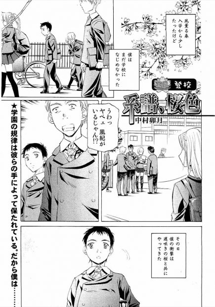 【エロ漫画】いつもキビキビと取り締まってる美人な風紀委員のJKが風紀委員長のちんぽをフェラしてたｗｗ目の前で中出しセックス見せつけられ男子も騎乗位されて満足するまで抜かれるｗｗｗ