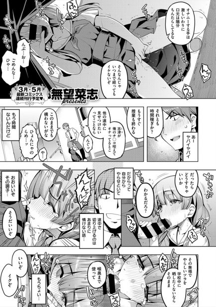【エロ漫画】兄をご主人様と慕いメス奴隷として奉仕するJK妹ｗｗ朝から69したり露出して夜の街を徘徊したりついに一線を超えて近親相姦して大好きな兄のモノになるｗｗｗ