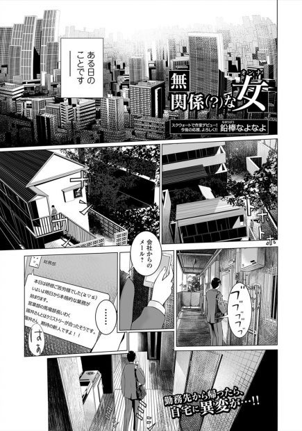 【エロ漫画】帰ってきたら全裸になって倒れてる見知らぬ女がいたのでレイプする男ｗｗ嫌がる女に無理やり生ハメして中出しして女もすっかりヤル気になるという妄想を膨らませるｗｗｗ
