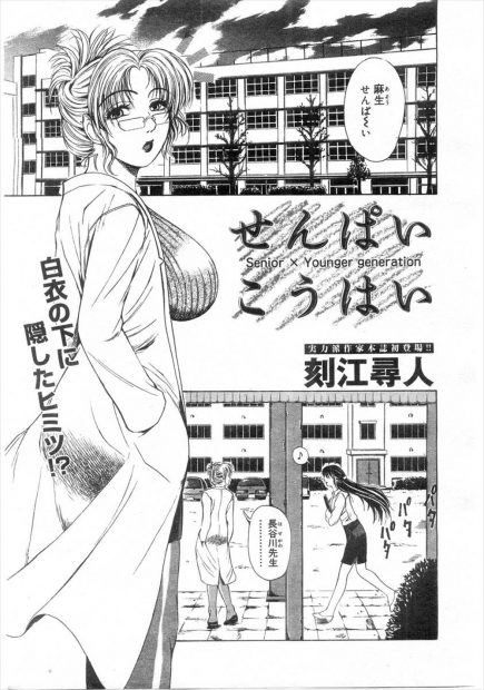 【エロ漫画】保健室の先生が男子たちの言いなりになって腰振りながらちんぽを貪りまくるｗｗ二穴同時挿入もされ激しい4Pでザーメンまみれになって汚れるｗｗｗ