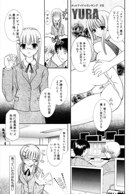【エロ漫画】弟に緊縛拘束されローターでまんこ濡れ濡れにされ生ハメ近親相姦されるJK姉ｗｗ姉弟の線も超えてザーメンも注がれ愛し合う関係にｗｗｗ