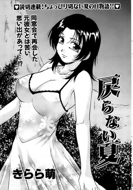 【エロ漫画】同窓会で再会した昔好きだった女と一緒にお祭りへ行き神社で野外セックスｗｗ生ハメして好きだと言いながらザーメンぶちまけ喘ぎ狂わせるｗｗｗ