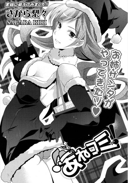 【エロ漫画】同人仲間のお姉さんにデッサンモデル頼むが触っほうがよくわかると言われ遠慮なくおっぱいもまんこも触る男子ｗｗもっとよく知るために中出しもセックスもするｗｗｗ
