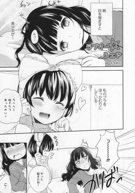 【エロ漫画】ルームシェアしてる美少女モデルが自分のことを好きだと知り気持ちを受け入れレズエッチする女ｗｗ大人の余裕もなくしちゃうくらいに美少女に快楽をあたえられる♡