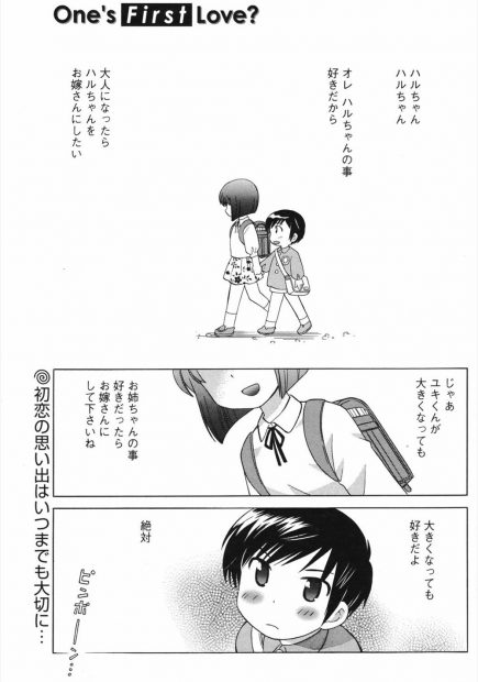 【エロ漫画】いとこの姉が来てメイド姿で男子の身の回りのお世話をすることにｗｗずっと好きだったと男子に告白されてラブラブセックスでまんこ掻き回されるｗｗｗ