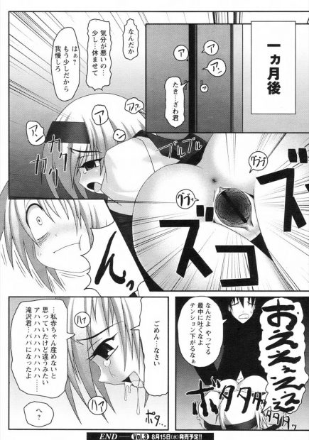 【エロ漫画】JSロリ時代に父親に近親レイプされていたJKがそれをネタに脅迫されて陵辱レイプされてしまう…