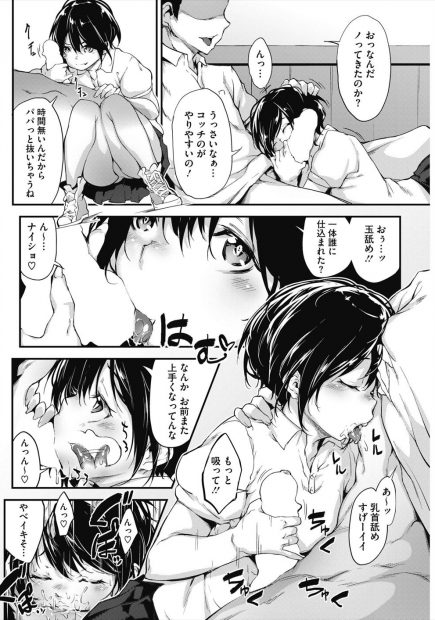 【エロ漫画】田舎に転校してきたら黒髪ビッチ女子JKが男とフェラチオSEXはじめて巻き込まれ童貞卒業乱交しちゃうｗｗ