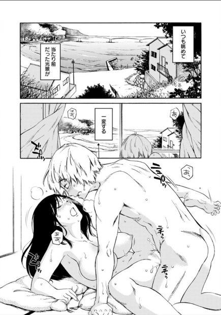 【エロ漫画】離婚寸前の人妻と出会った青年が彼女とのNTR不倫ファックにドハマリ生中出ししていくｗｗｗ