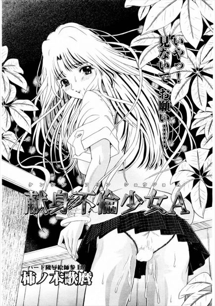 【エロ漫画】塾講師との不倫がバレて男子たちに脅されたJKが命令に従いヌードデッサンモデルになって乱交ハメ撮りレイプされ性奴隷扱いされ大量ザーメンぶっかけられるｗｗｗ