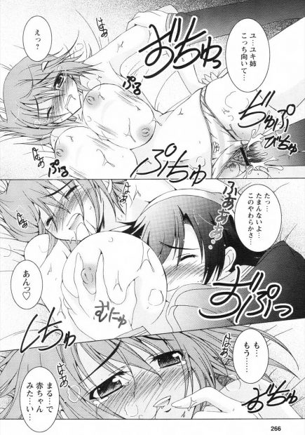 【エロ漫画】エロ漫画家の姉のアシスタントやってる弟がアシ代ふんぱつすると誘惑され裸見せることにｗｗ要求はエスカレートして制服着せられたりパイズリフェラされついに近親相姦セックスして遠慮なく中出しｗｗｗ