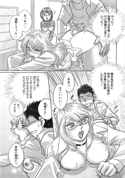 【エロ漫画】突然勃たなくなった男がかわいいバイトの女の子にフェラされムクムク勃起ｗｗ女社長にも生ハメしていつも勝手気ままに命令してる女社長を屈服させるｗｗｗ