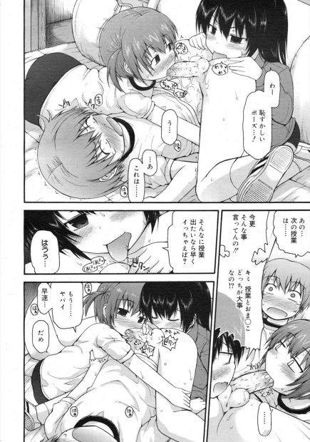 【エロ漫画】体育倉庫でJK二人にちんぽしゃぶられアナルも舐められる男子ｗｗ顔面騎乗位に生ハメに激しい3Pセクロスで中出しザーメンたっぷりぶちまけるｗｗｗ
