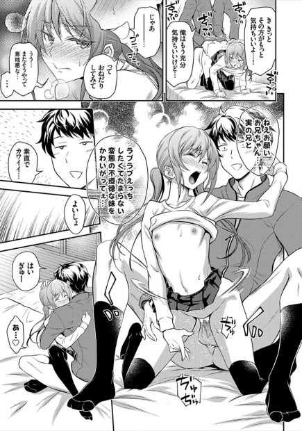 【エロ漫画】廊下にピンクローターやバイブを置いて兄に誘われようとする変態妹の魂胆を見抜き思い通りにはさせまいとフェラにおねだりもさせ中出し近親相姦する兄ｗｗｗ
