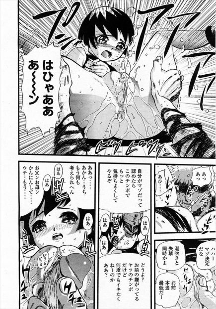 【エロ漫画】炎を口からはくJKが屋上で男子の力を目覚めさせてしまい組み伏せられて潮吹き絶頂正常位ファックされてしまう！