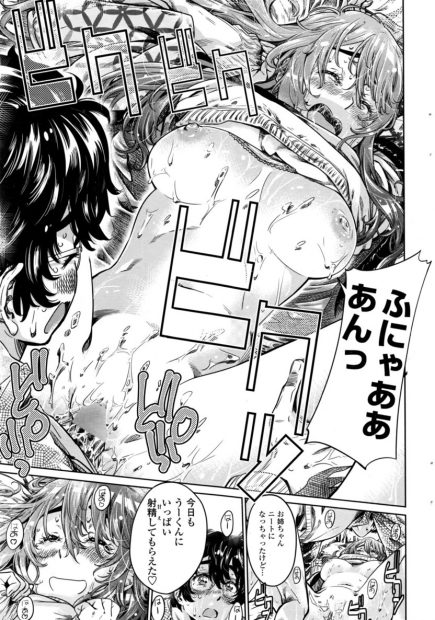【エロ漫画】美人OLお姉さんだった姉がニートになって怠惰に！弟と二人っきりで欲情して近親相姦イチャラブセックス！