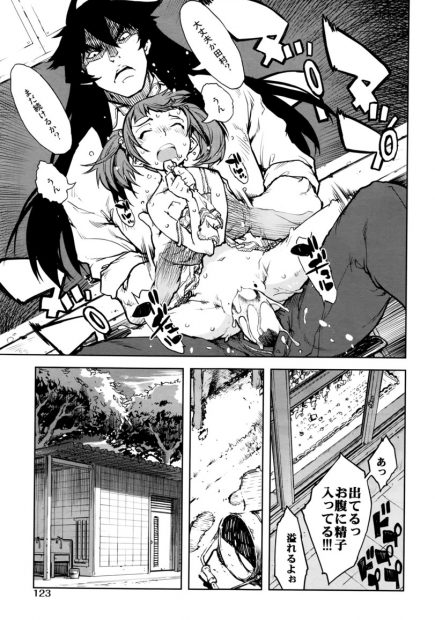 【エロ漫画】キモデブ教師に為す術なく犯されていくJC…貧乳ちっぱい未発達ボディを嬲るようにお貸して種付していくが…