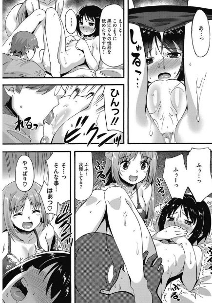 【エロ漫画】貧乳でロリな執事とセックスしたらHに興味津々な爆乳お嬢様が3Pしたいと言い出しクンニしてるところを鑑賞しパイパンまんこにナマ挿入する使用人wフェラでおねだりされ二人に中出しw