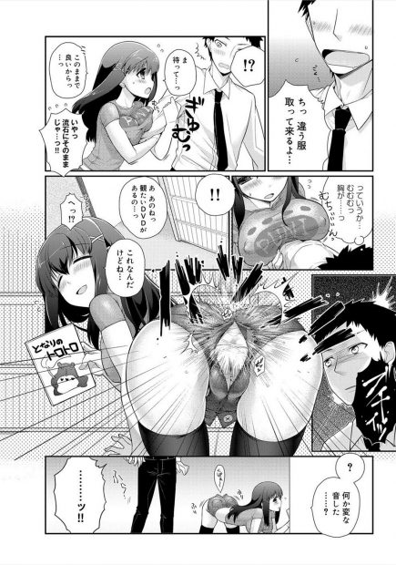 【エロ漫画】肉感ばっちり爆乳JKの彼女が制服濡れ透け状態で妹のショーパン履かせたらはち切れパンモロ状態wwくぱぁで潮吹きクンニし立ちバックでナマ挿入したら中出しをおねだりw