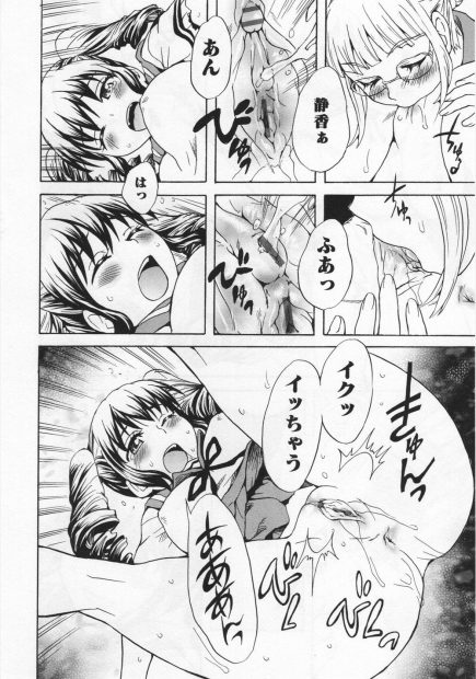 【エロ漫画】生徒会に代々受け継がれる秘密の仮眠室を開け百合エッチするJK生徒会長ｗｗマングリ返しされてクンニされて初めて潮吹きして絡み合い生徒会の絆を深めるｗｗｗ