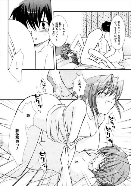 【エロ漫画】お姉ちゃんと慕ってる近所の女子に後押しされて好きな男子とセックスするJKｗｗダブルフェラして3Pで絡みまくり中出しもされて前よりも距離が縮まるｗｗｗ
