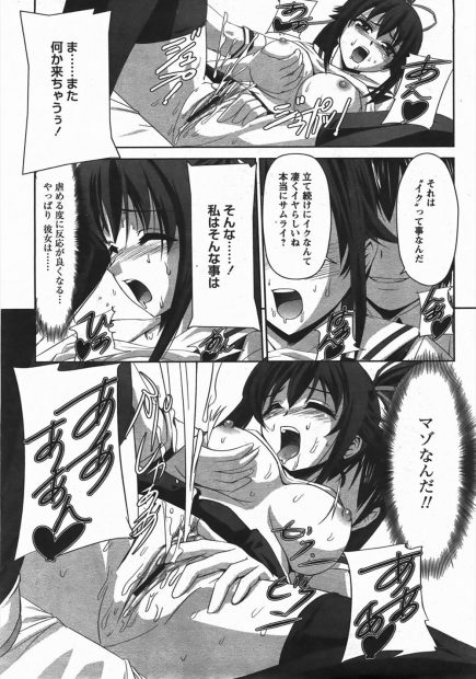 【エロ漫画】頑固者のサムライ美少女JKを女の子だと自覚させるために男子が快楽をあたえて喘がせよがってる姿を鏡で見せて処女も奪いマゾな体を犯し尽くすｗｗｗ