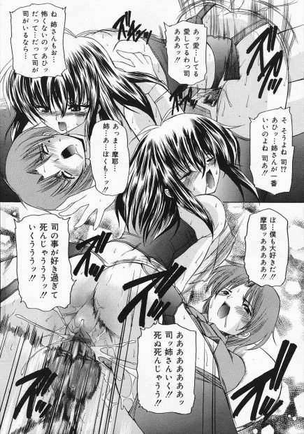 【エロ漫画】厳しく躾られ孤独な姉が弟に依存してちんぽにむしゃぶりつき弟も姉を犯すような激しい近親相姦セックスで喘がせまくり大量ザーメンぶっこみ姉からもう離れられなくなるｗｗｗ