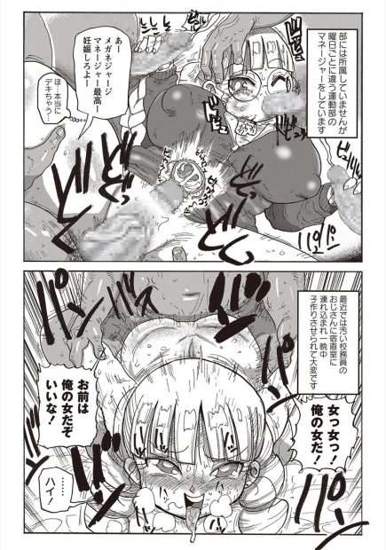 【エロ漫画】田舎にあるセクハラOKの学校に転校した巨乳お嬢様JKが食ザーに口内射精に毎日１０発は絶頂させられ逆玉狙いの教師や男子に種付け汁を注がれつづけるｗｗｗ