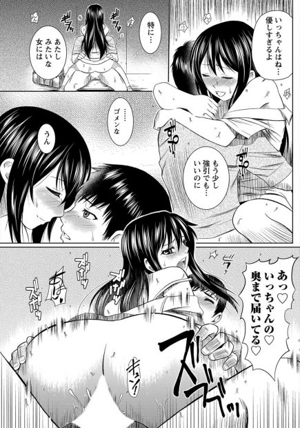 【エロ漫画】上京してた幼馴染と島で再会したら巨乳に成長してて雨宿りの小屋の中でベロチュー手コキからフェラ抜き顔射されたら我慢できずに対面座位で潮吹き挿入して駅弁で中出しw
