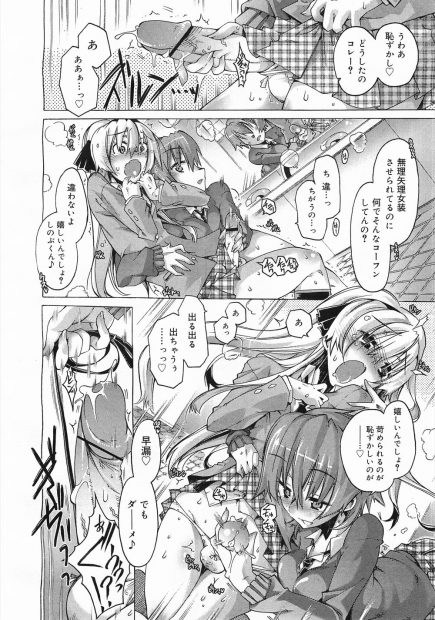 【エロ漫画】自分の実の姉に女装させられた双子の弟！姉にセクハラされて調教プレイ近親相姦ファック逆レイプされたｗｗｗ