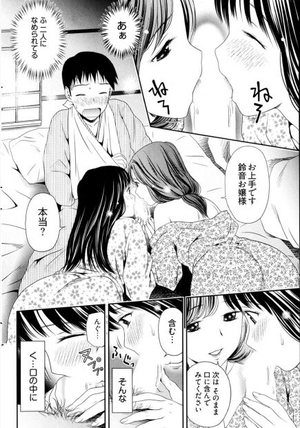 【エロ漫画】輪姦されかかってるロリなお嬢様JKを助けて怪我で入院したらお嬢様と爆乳のお手伝いさんが3Pで手コキやダブルフェラして貧乳吸ってくぱぁでナマ挿入してご奉仕してもらったw