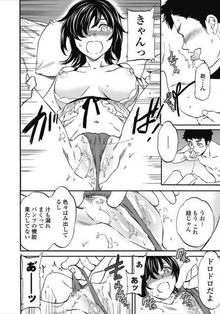 【エロ漫画】彼女のアパート行ったら紐パン履いてスケスケランジェリーで登場して来て我慢できずくぱぁしてゴム姦ww翌日学校でフェラ抜きごっくんさせてトイレで中出しw
