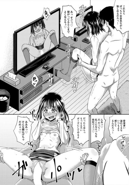 【エロ漫画】変態彼氏に頼まれモニターを設置しながらハメ撮りセックスさせられる彼女だが自分がハメられてる姿にいつもよりかんじアヘ顔ダブルピースまで晒して新たな性癖に目覚めるｗｗｗ